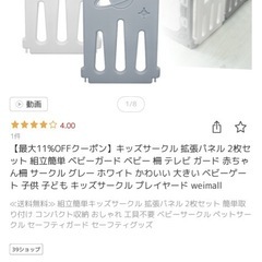 扉付き、ベビーゲート　拡張パネル7枚セットの画像