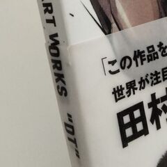 DT DAI TAMURA ILLUSTRATION ART WORKSの画像