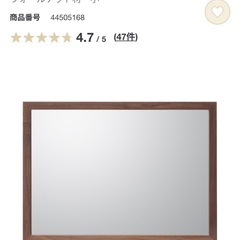 無印良品　ミラー　鏡　壁に取り付けられるの画像