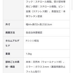 無印良品　ミラー　鏡　壁に取り付けられるの画像