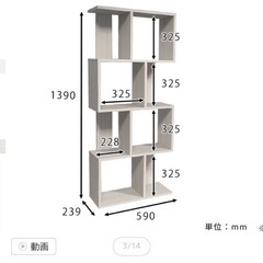 alto 4段　木目　オープンラックの画像