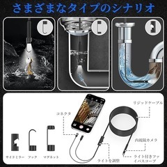 ファイバースコープ 内視鏡カメラ スネークカメラ スコープカメラ スマホの画像