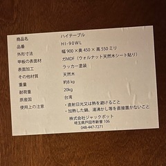 ローテーブル（高め）  の画像