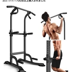 懸垂マシンの画像