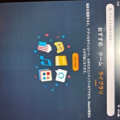 Amazon タブレットfireHD10 （第11世代
）　ジャンクの画像