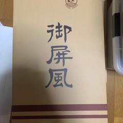 だんじり祭り　屏風(多少お値引き可)の画像