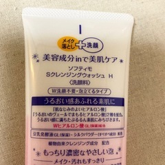 【取引決定】メイク落としクレンジングの画像