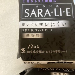 【取引決定】サラリエ 　おりものシート 　の画像