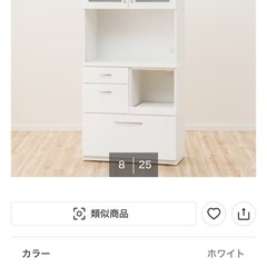 80KB WH キッチンボードコパンT　ニトリ　の画像