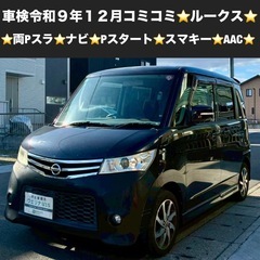 総額16.5万円★ナビ★両Ｐスラ★スマキー★Ｐスタート★AAC★...