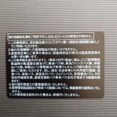 ■南海電鉄株主優待乗車証■軌道、バス割引付。泉北高速鉄道線も可。の画像
