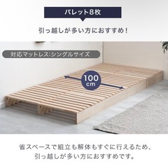 タンスのゲン　すのこパレット　10枚　の画像