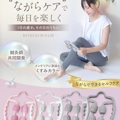 マッサージローラー リングマッサージャー 筋膜ローラー 筋膜リリース ふくらはぎ 足 マッサージ ピンク くすみカラーの画像