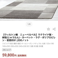 ラグカーペット　　200×250cmの画像