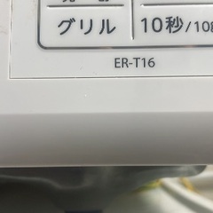 東芝 オーブンレンジ 16L ER-T16(W)の画像