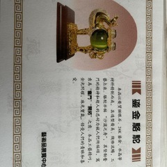 25年前中国にて購入の美術品！！の画像