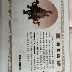 レトロ中国購入シリーズ！！銅香炉！！の画像