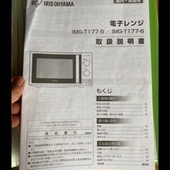 家電4点セット　冷蔵庫・洗濯機・電子レンジ・電気ケトルの画像