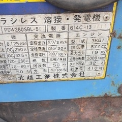 AIRMAN PDW 280 ブラシレス溶接機兼発電機の画像