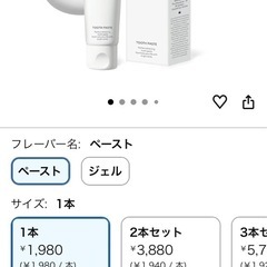 【白く美しく、輝かしい歯へ】ルビーホワイト 歯磨き粉 ホワイトニング 医薬部外品 薬用 口臭ケア 虫歯予防 低刺激 フッ素 磨きあがりツルツル 歯を白くする 自宅 セルフホワイトニングの画像