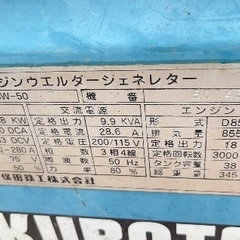 クボタ KUBOTA F-280SW 溶接機能付き発電機 9.9KVAの画像