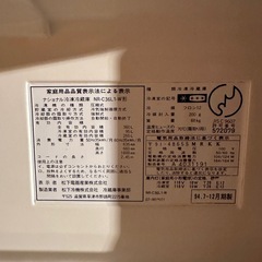 ナショナル冷凍冷蔵庫　　　の画像