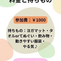 【明日開催！お寺でヨガ】の画像
