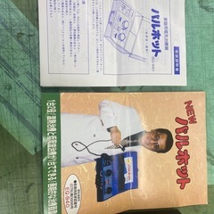 バルホットの画像