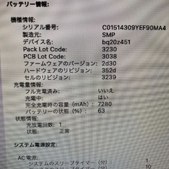 2017 MacBookAir i5 13インチ 新品バッテリー交換済みの画像