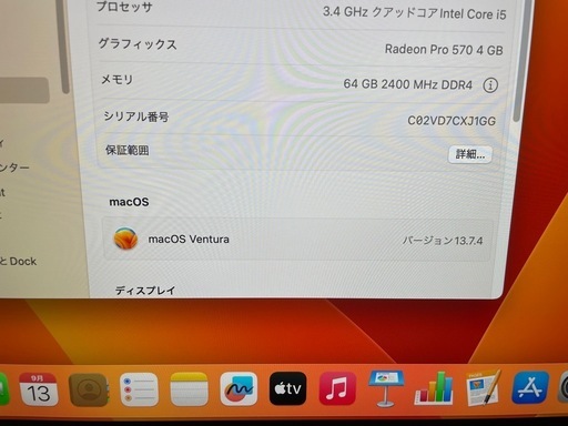 2017 imac メモリ増設64GB