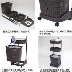 ランドリーバスケット３段の画像