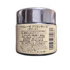 【未開封】資生堂 アウスレーゼ ブリランチン ポマード 80g  SHISEIDO AUSLESE Brillantineの画像