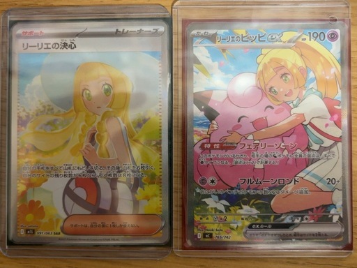 リーリエのピッピex リーリエの決心