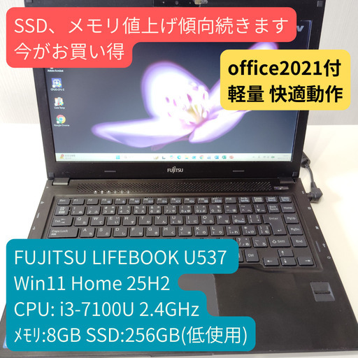 FUJITSU LIFEBOOK U537 (Windows11 Home 25H2) 