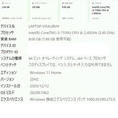 FUJITSU LIFEBOOK U537 (Windows11 Home 25H2) の画像