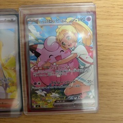 リーリエのピッピex リーリエの決心の画像