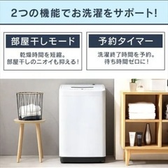 まだまだ使えます！アイリスオーヤマ 全自動洗濯機（4.5kg）の画像