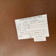 ダイニングテーブル　150cm✖️70cmの画像
