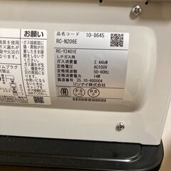 ほぼ新品2025年製ガスファンヒーター Rinnai RC-N206E-LPG ホワイト Standard プロパンガス用／木造7畳コンクリ9畳までの画像
