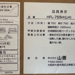 こたつ 炬燵 山善 YAMAZEN   HFL-755H-LH [約75×75cm /正方形] 年式2018年 テーブルリバーシブル 脚は折りたたみ可能の画像