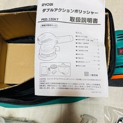 RYOBI ダブルアクションポリッシャー PED-130KT 新品未使用＋バフ3枚セット×3＋研磨剤の画像