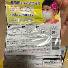 子供用　マスクの画像