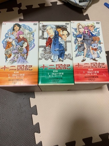 DVD 十二国記 全巻セット ＢＯＸ付き