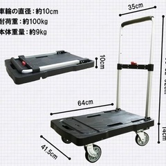 折りたたみ台車の画像