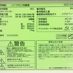 
美品　冷蔵庫 45L アイリスオーヤマ IRSD-5AL-W 左開き 片開きタイプ ホワイト　1ドア　☆ の画像