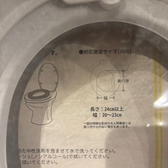 子ども　補助便座の画像