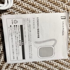 アイスカイロの画像