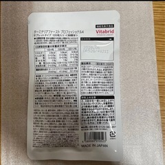 Vitabrid ターミナリアファースト PROFESSIONAL 30回分 機能性表示食品の画像