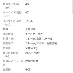 カインズ　キッチンラック・炊飯器ラックの画像