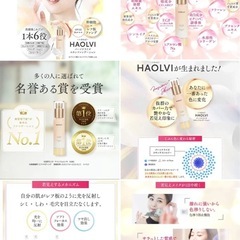 新品/ハオルビ/ファンデーション/2点セットの画像